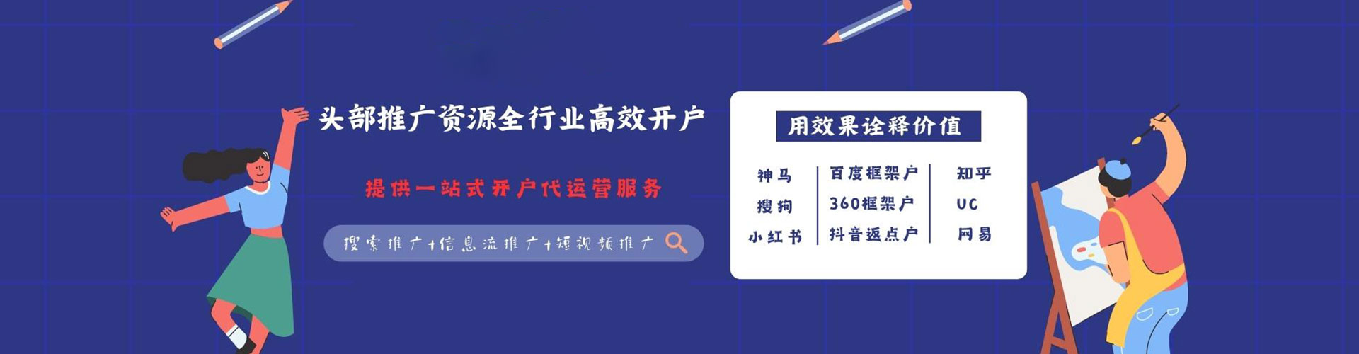 河曲竞价广告
